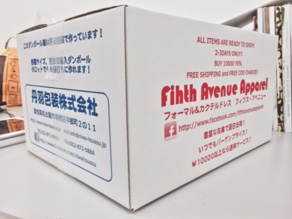画像1: 別注印刷段ボールのお見積り (1)