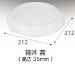 画像1: 麺丼　蓋　300枚入り (1)