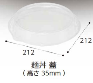 画像1: 麺丼　蓋　300枚入り