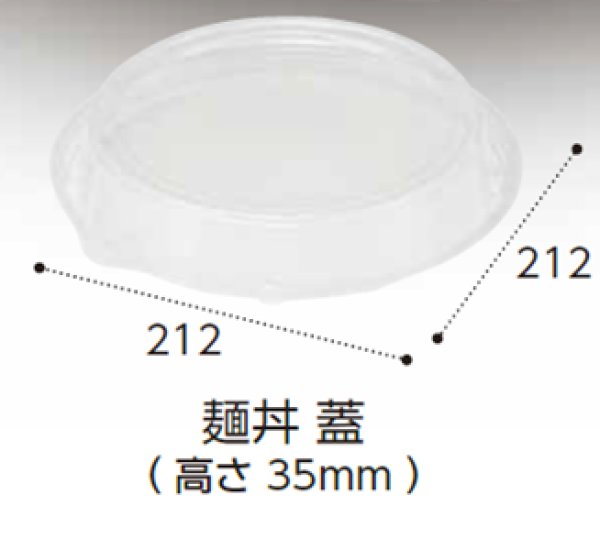 画像1: 麺丼　蓋　300枚入り (1)