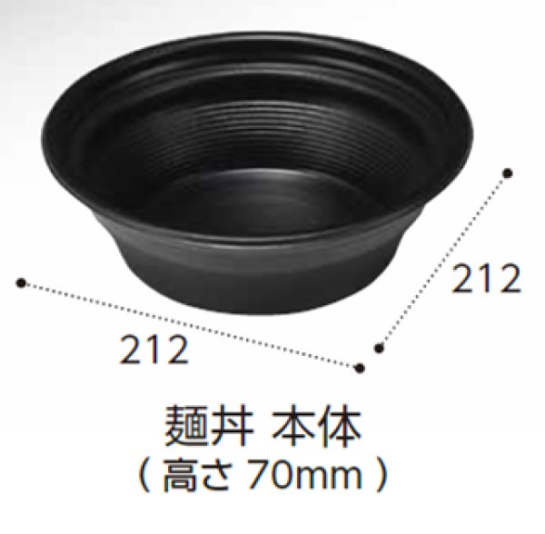 画像1: 麺丼　本体　300枚入り (1)