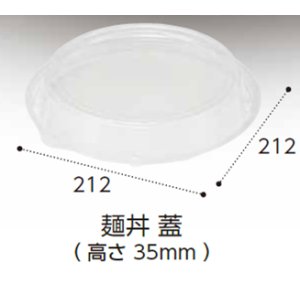 画像: 麺丼　蓋　300枚入り