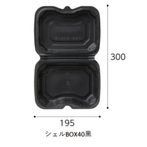 画像: バイオデリカ　シェルBOX40　黒　300枚入り